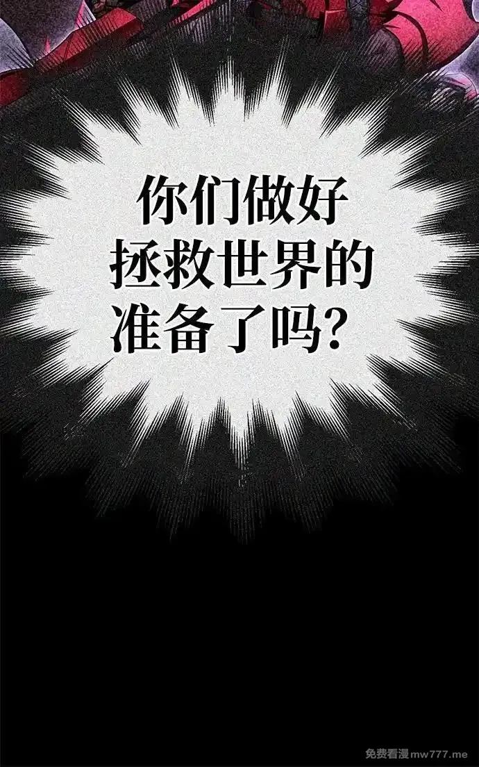超人游戏,第130话,第79张