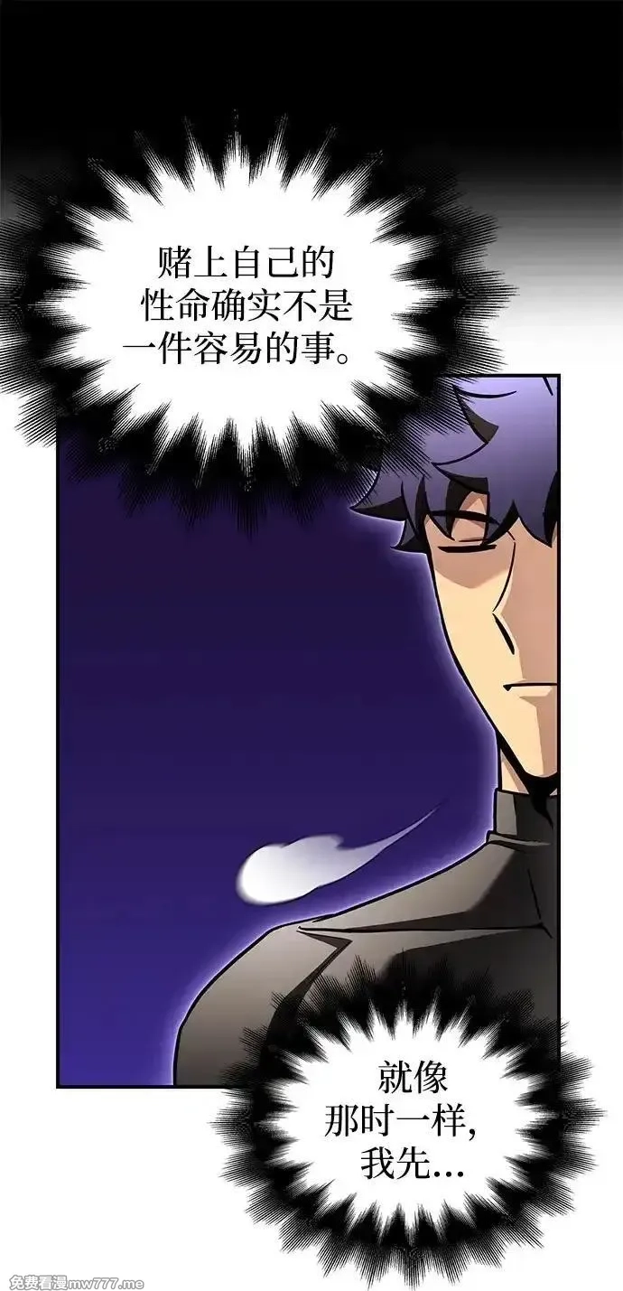 超人游戏,第130话,第80张