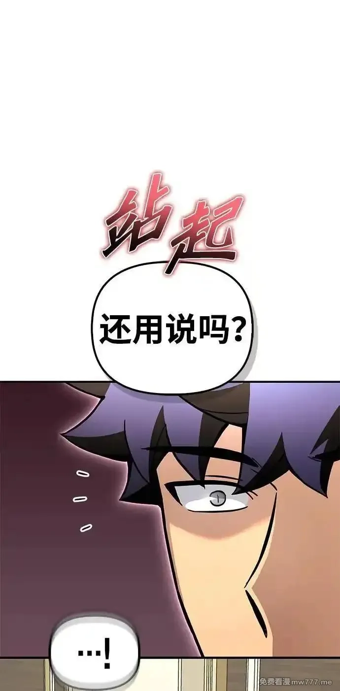 超人游戏,第130话,第81张