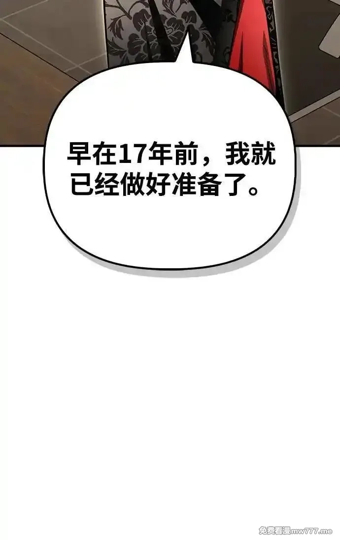 超人游戏,第130话,第83张