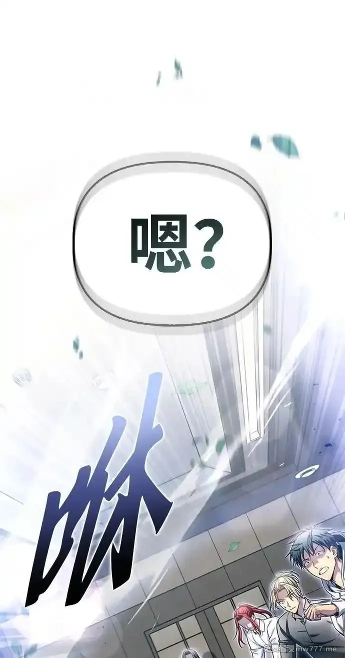 超人游戏,第130话,第95张