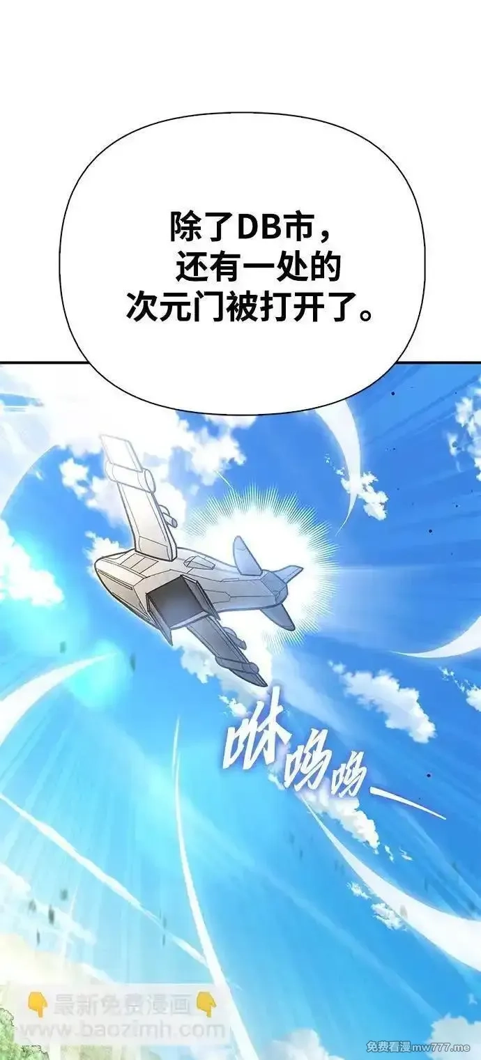 超人游戏,第130话,第97张