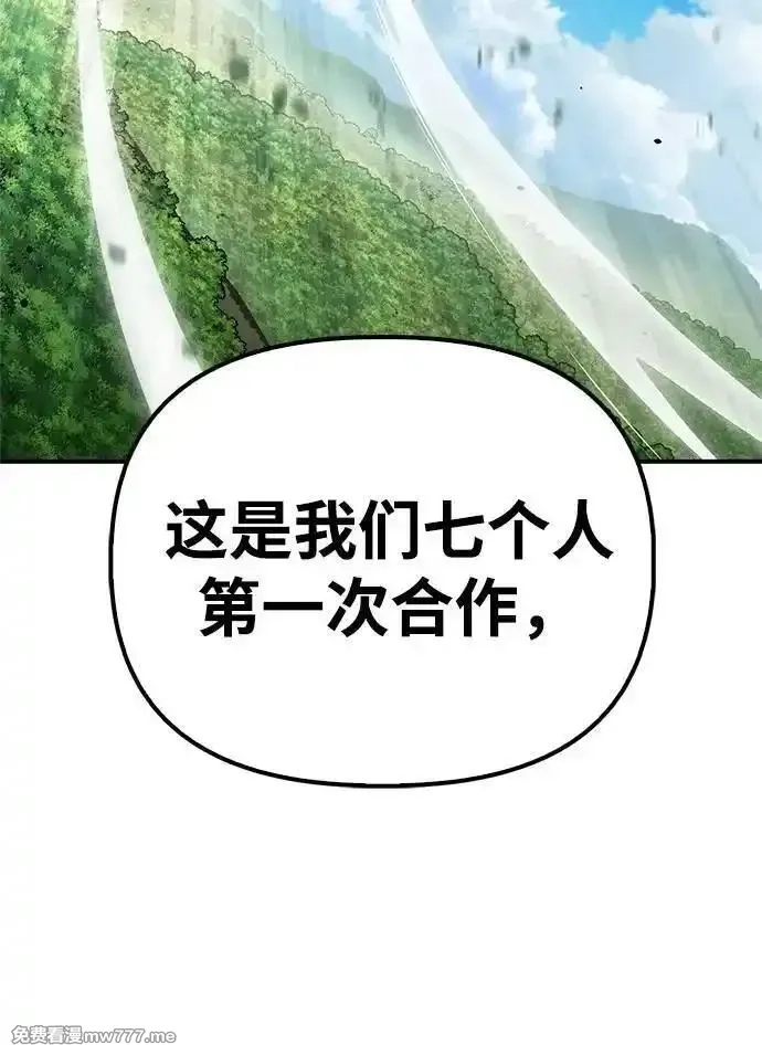 超人游戏,第130话,第98张