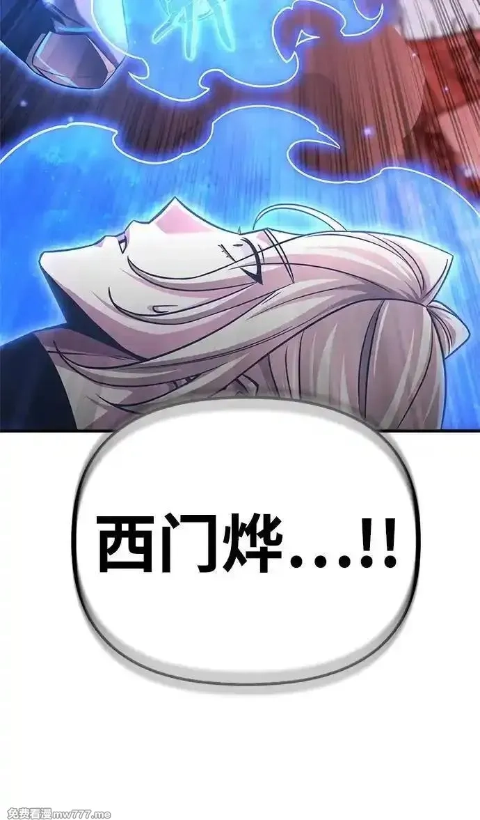 超人游戏,第143话,第11张