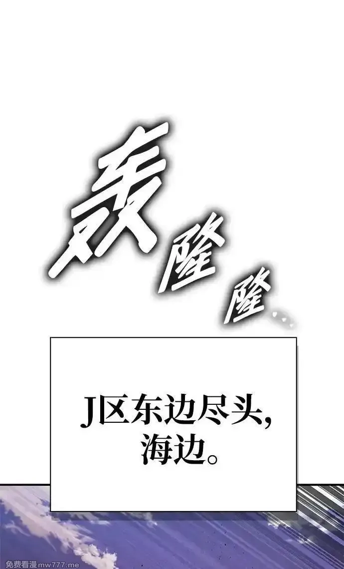 超人游戏,第143话,第114张