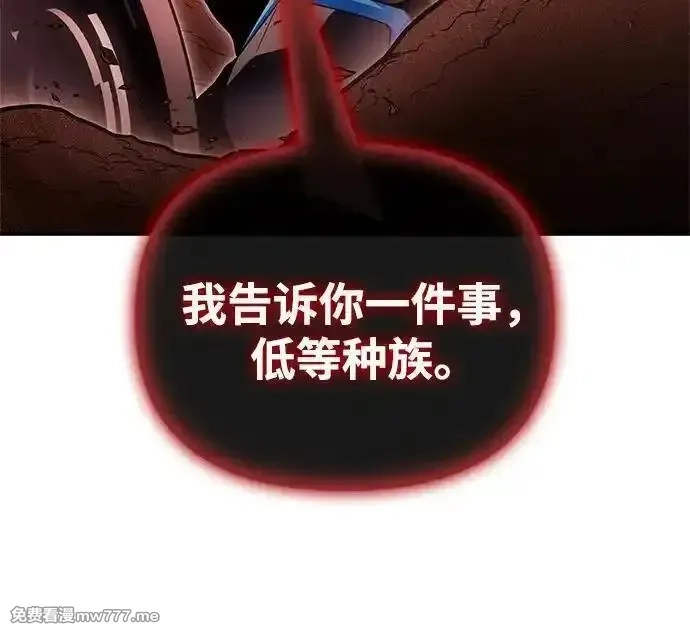 超人游戏,第143话,第118张