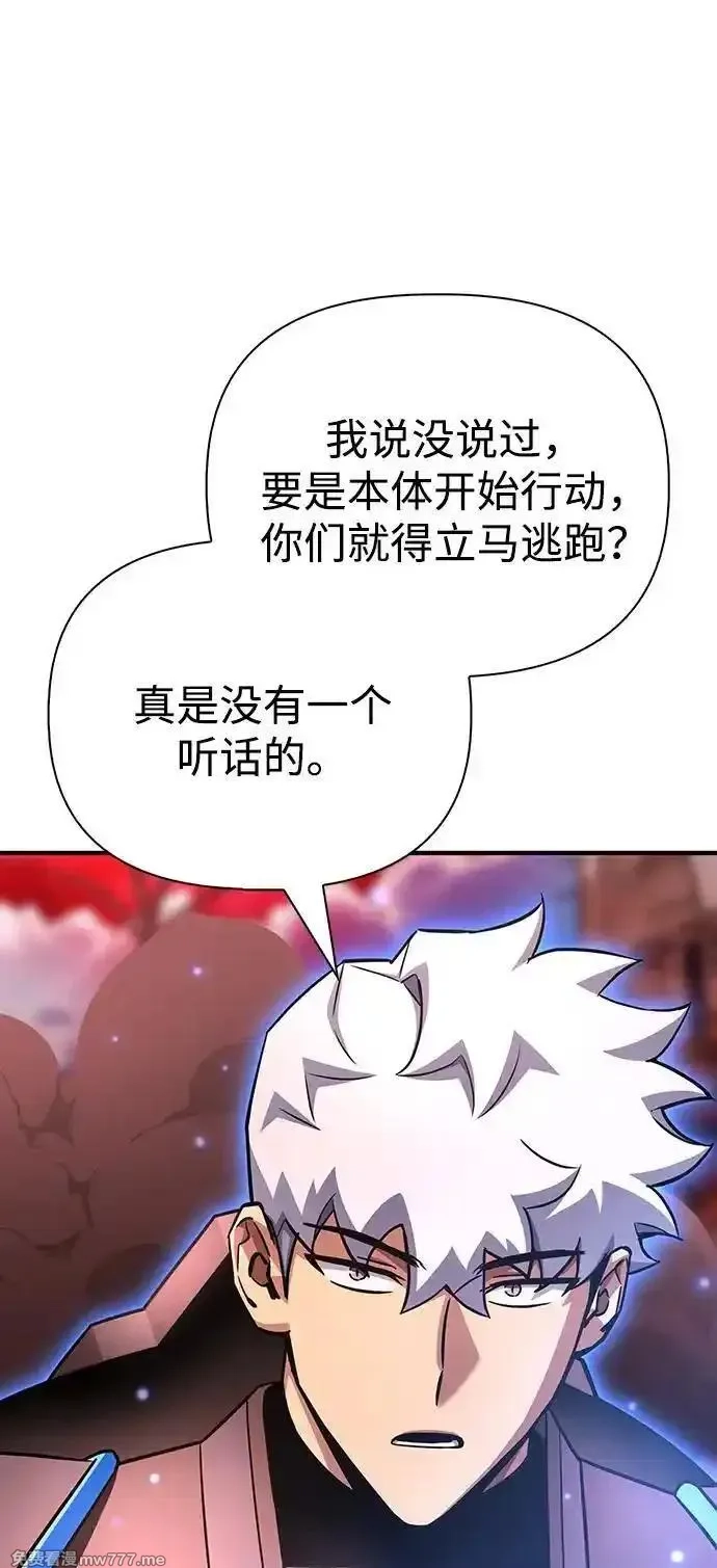 超人游戏,第143话,第12张