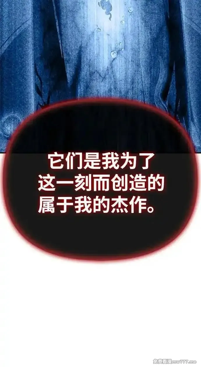 超人游戏,第143话,第122张