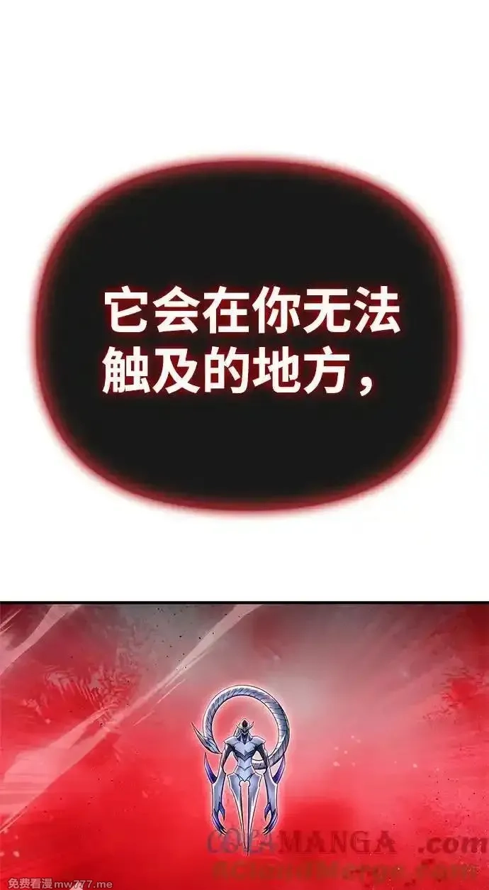超人游戏,第143话,第125张