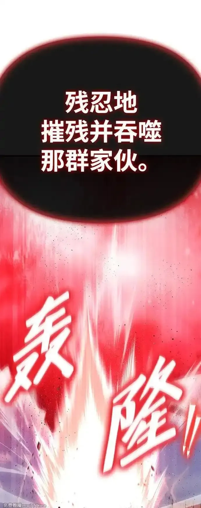 超人游戏,第143话,第127张