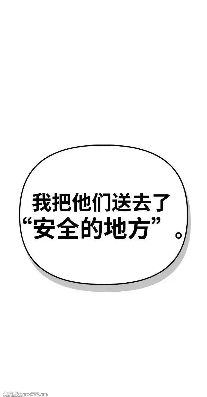 超人游戏,第143话,第131张