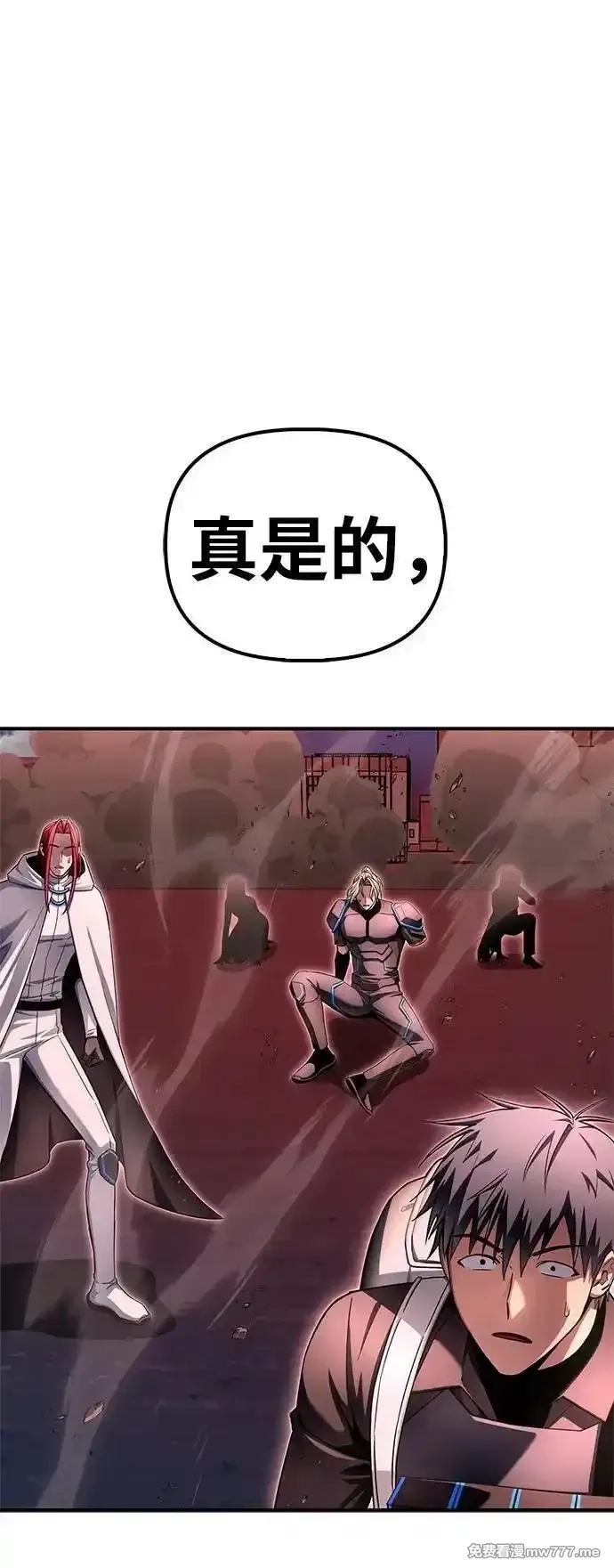 超人游戏,第143话,第132张