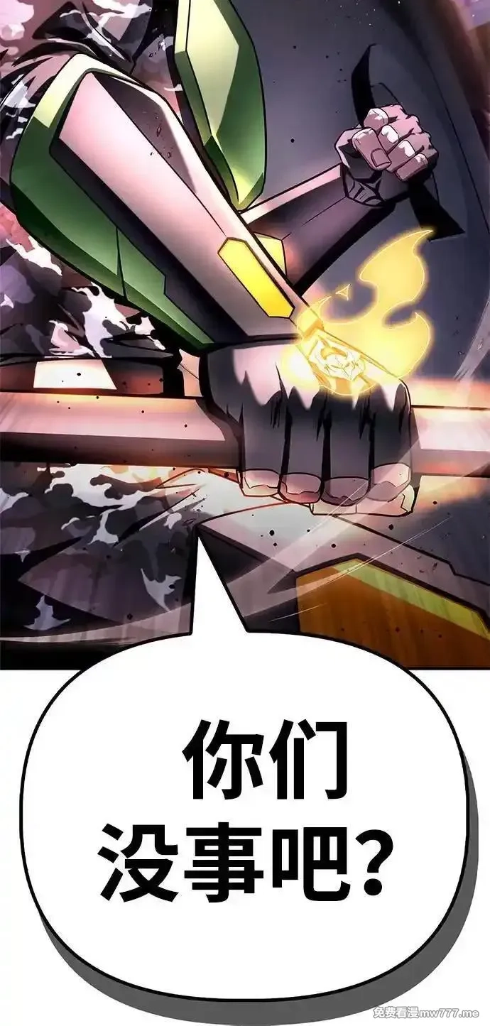 超人游戏,第143话,第135张