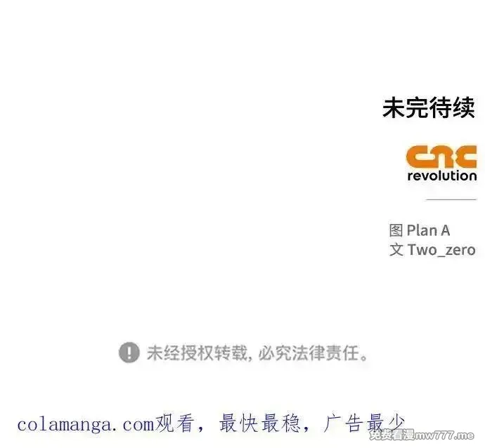 超人游戏,第143话,第136张
