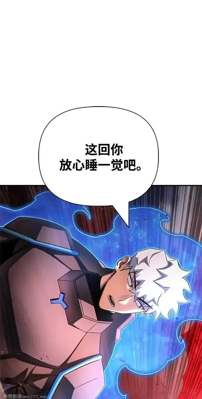 超人游戏,第143话,第18张