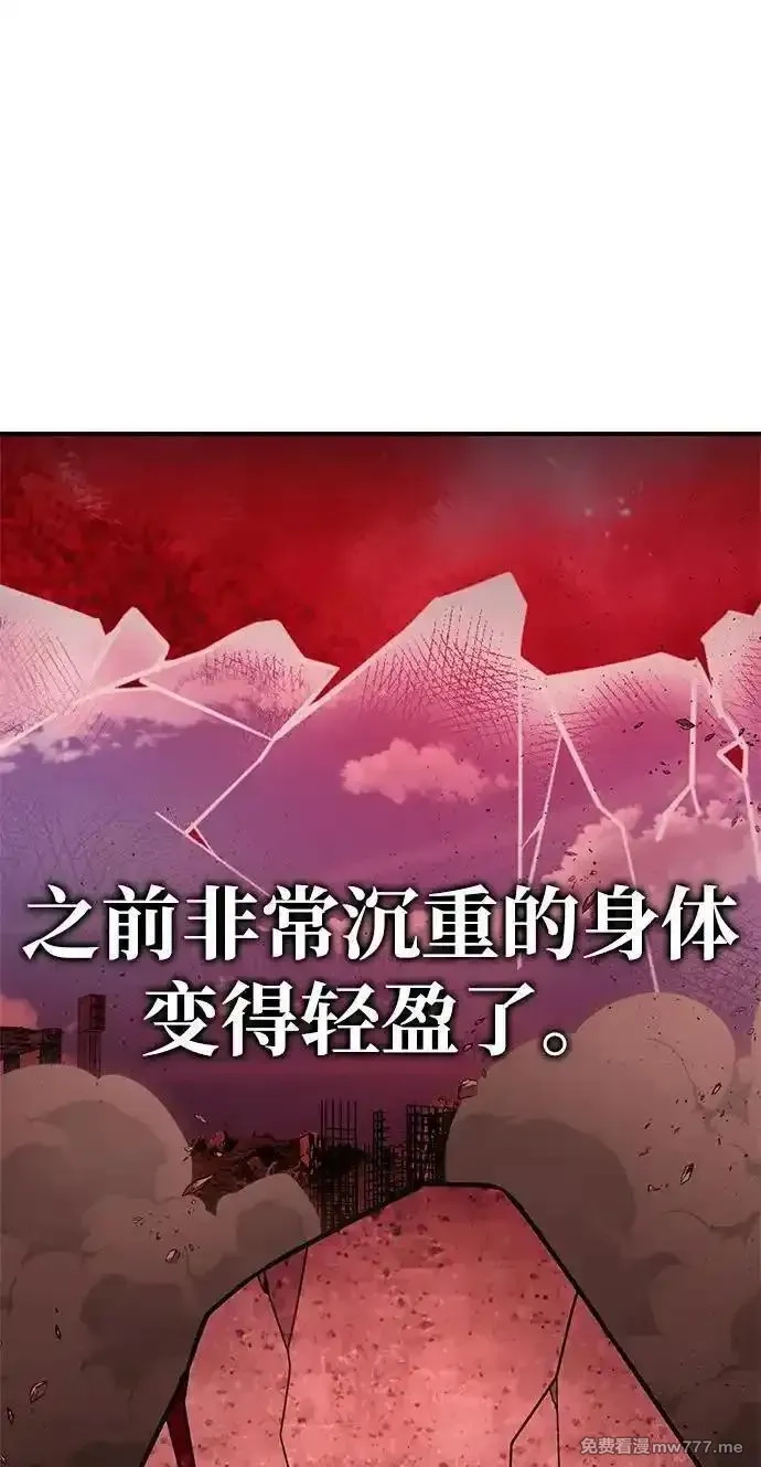 超人游戏,第143话,第2张