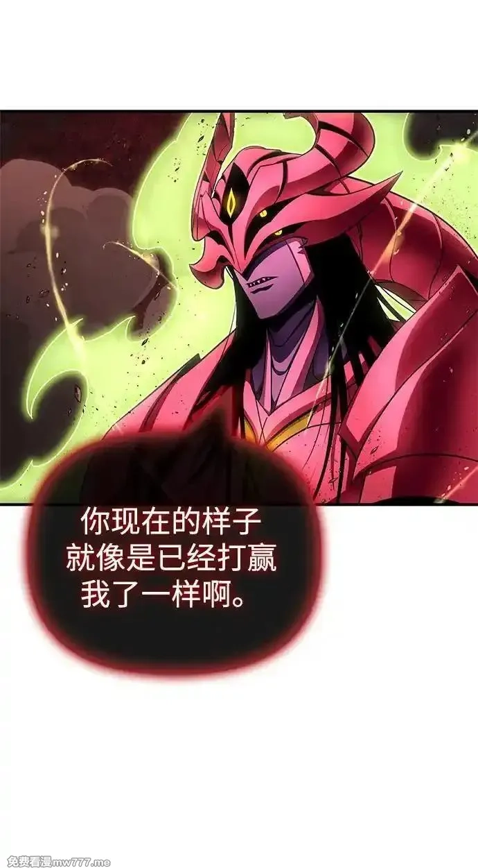 超人游戏,第143话,第20张