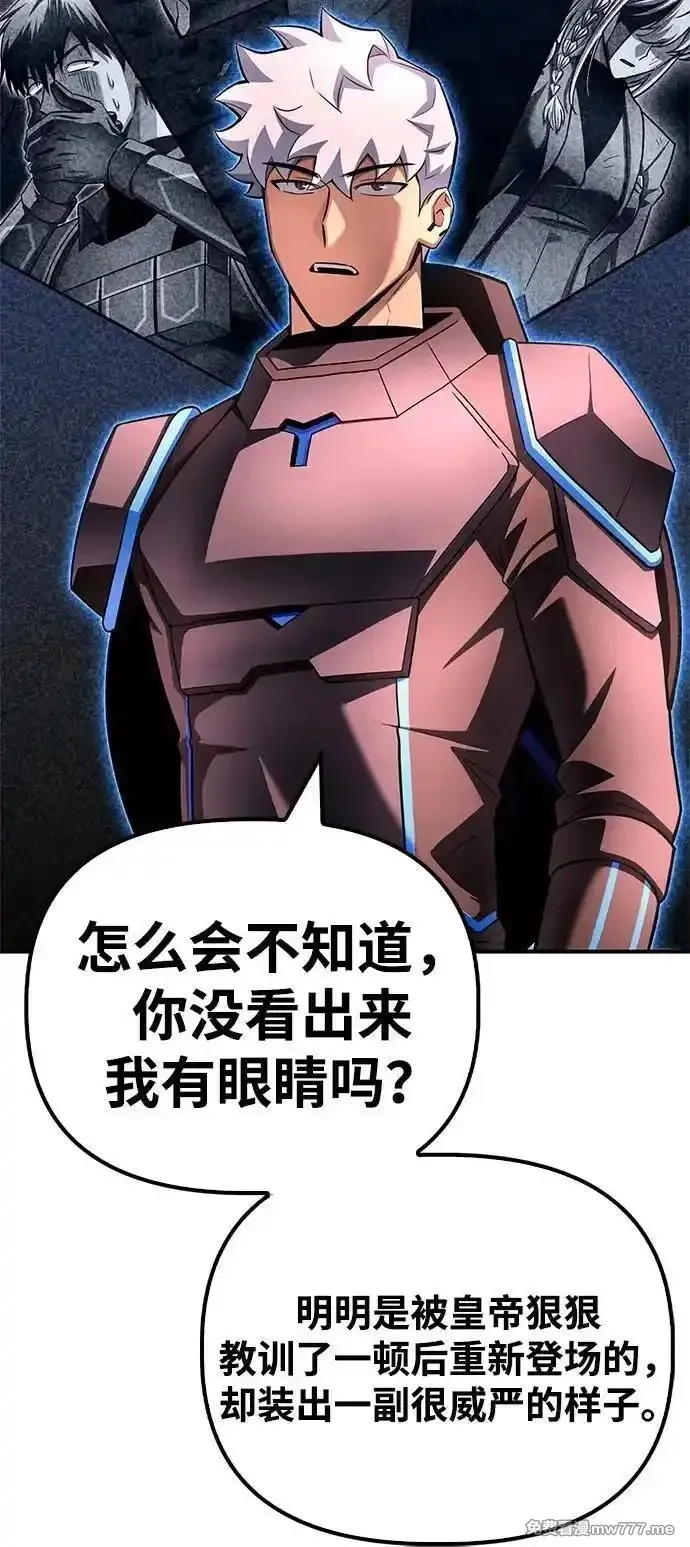 超人游戏,第143话,第22张