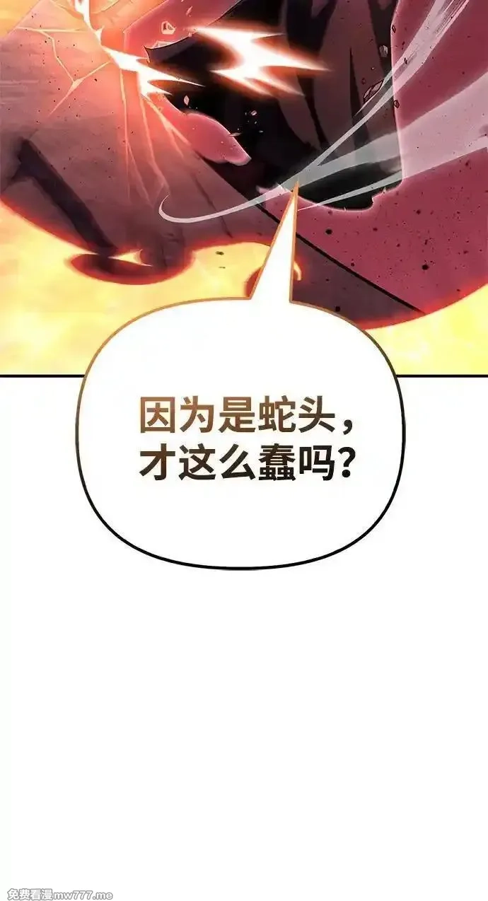 超人游戏,第143话,第24张