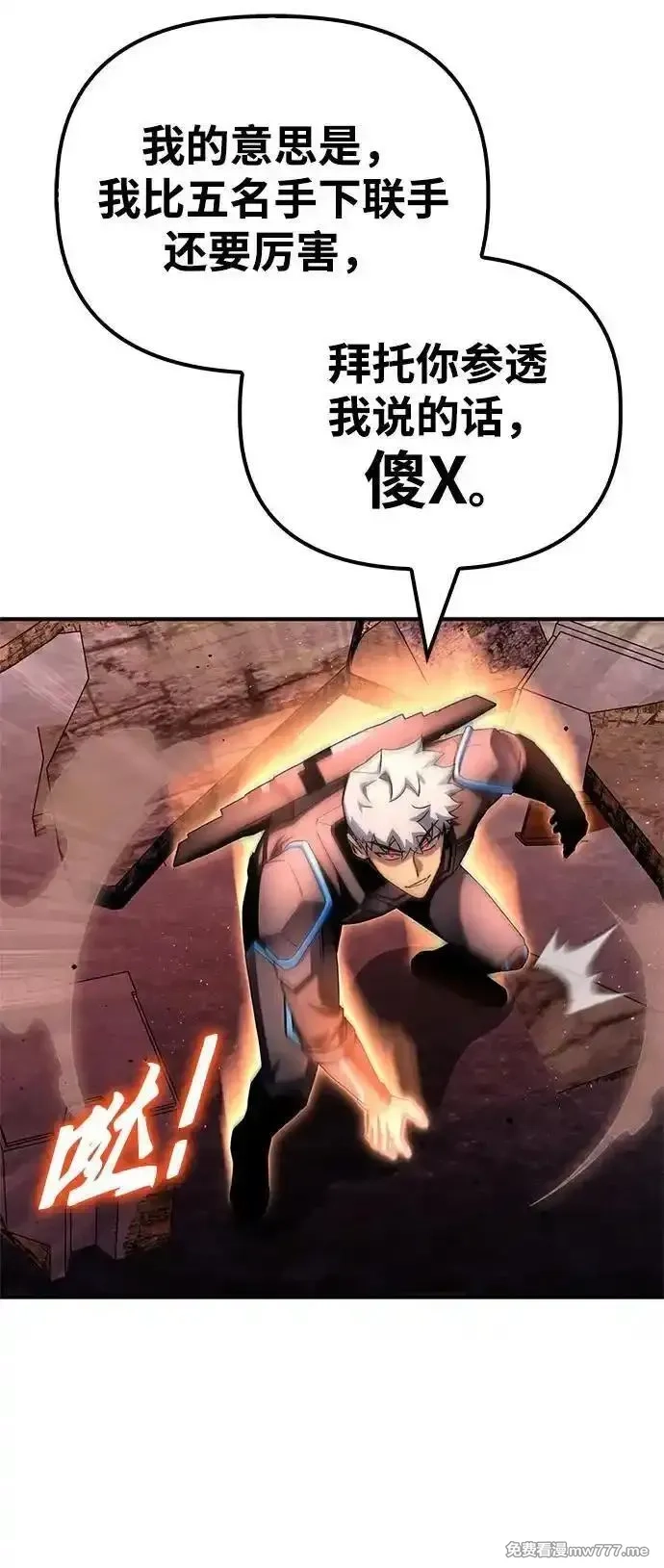 超人游戏,第143话,第31张