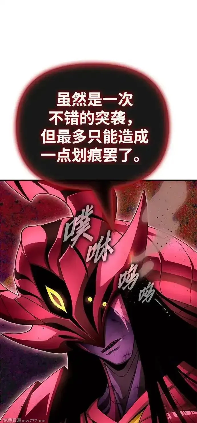 超人游戏,第143话,第32张