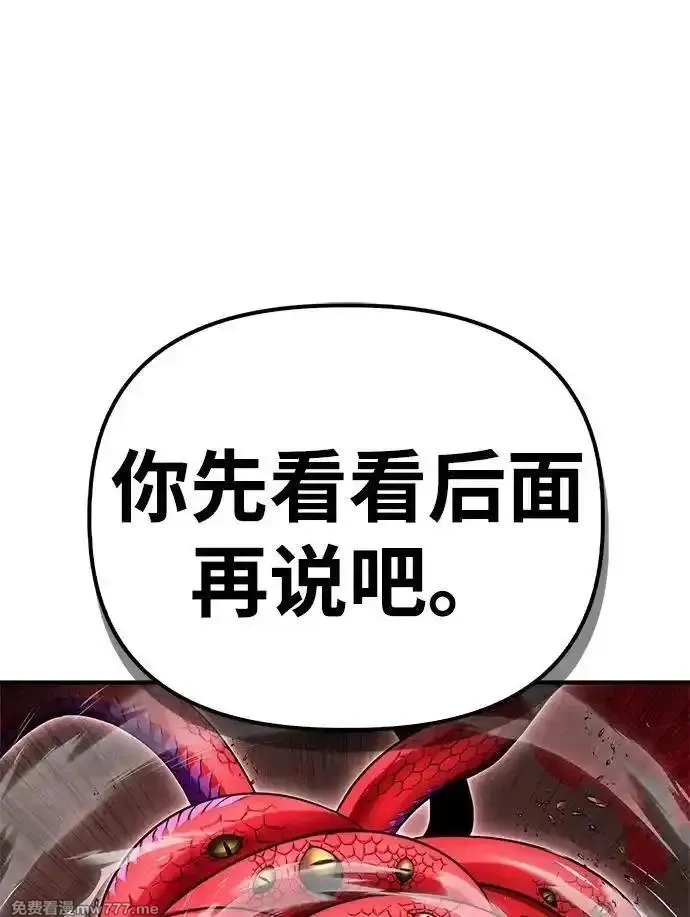 超人游戏,第143话,第35张