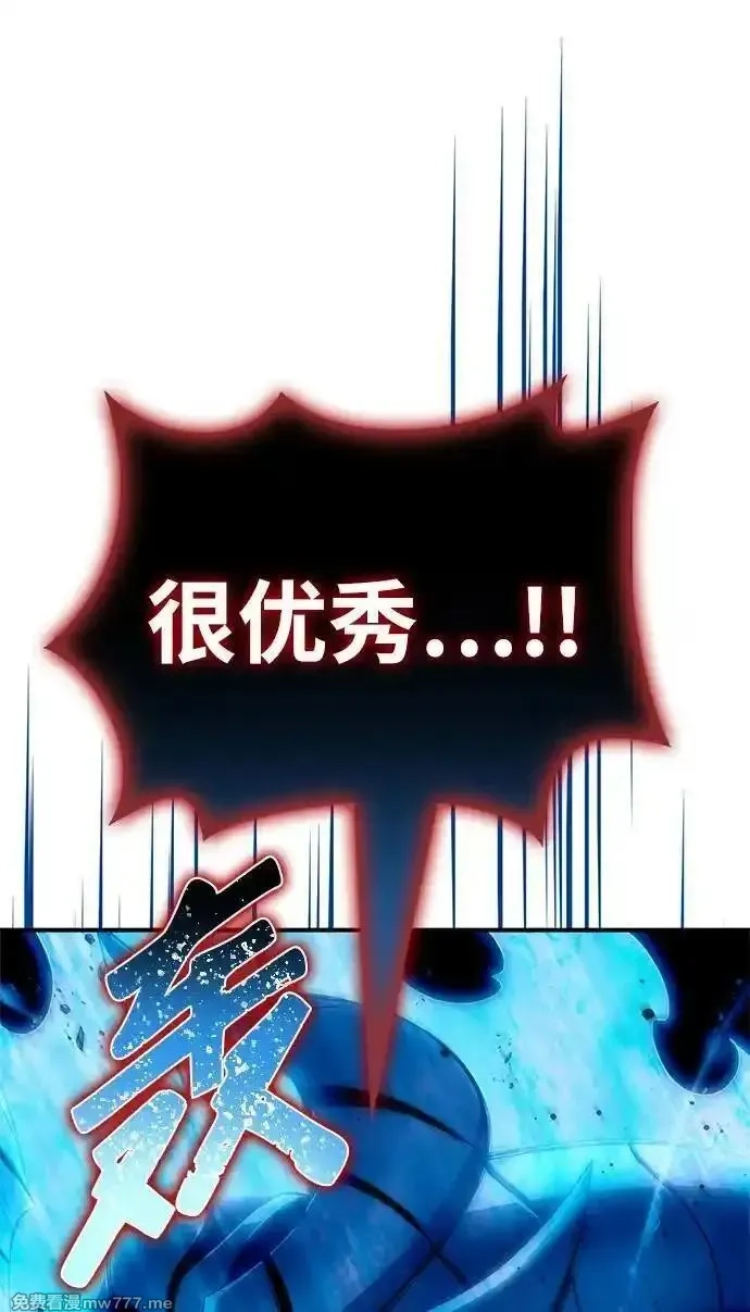 超人游戏,第143话,第39张