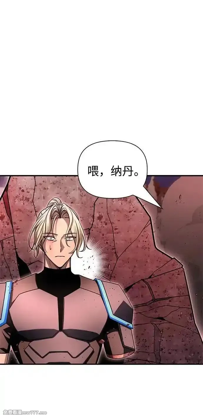 超人游戏,第143话,第42张
