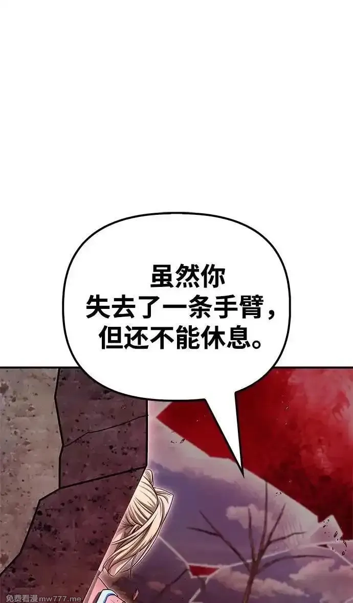超人游戏,第143话,第43张