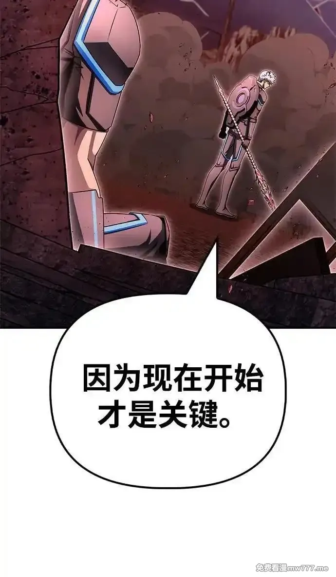 超人游戏,第143话,第44张