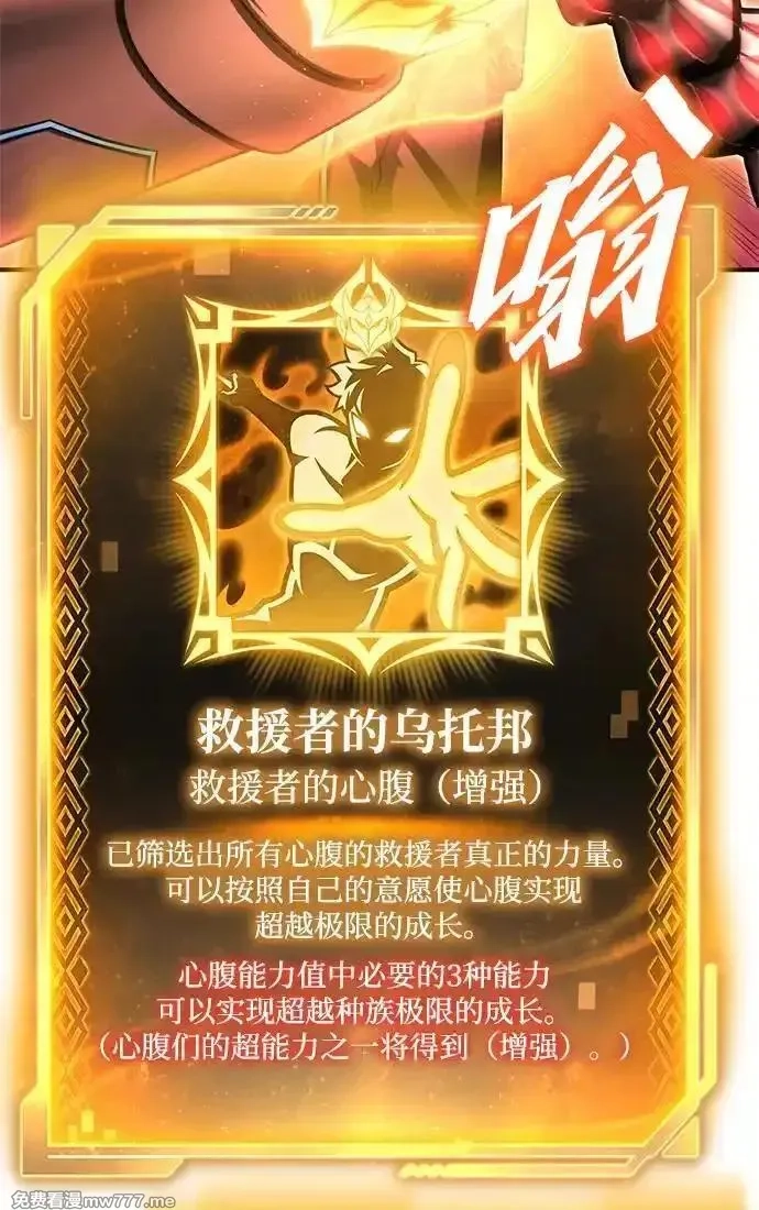 超人游戏,第143话,第46张