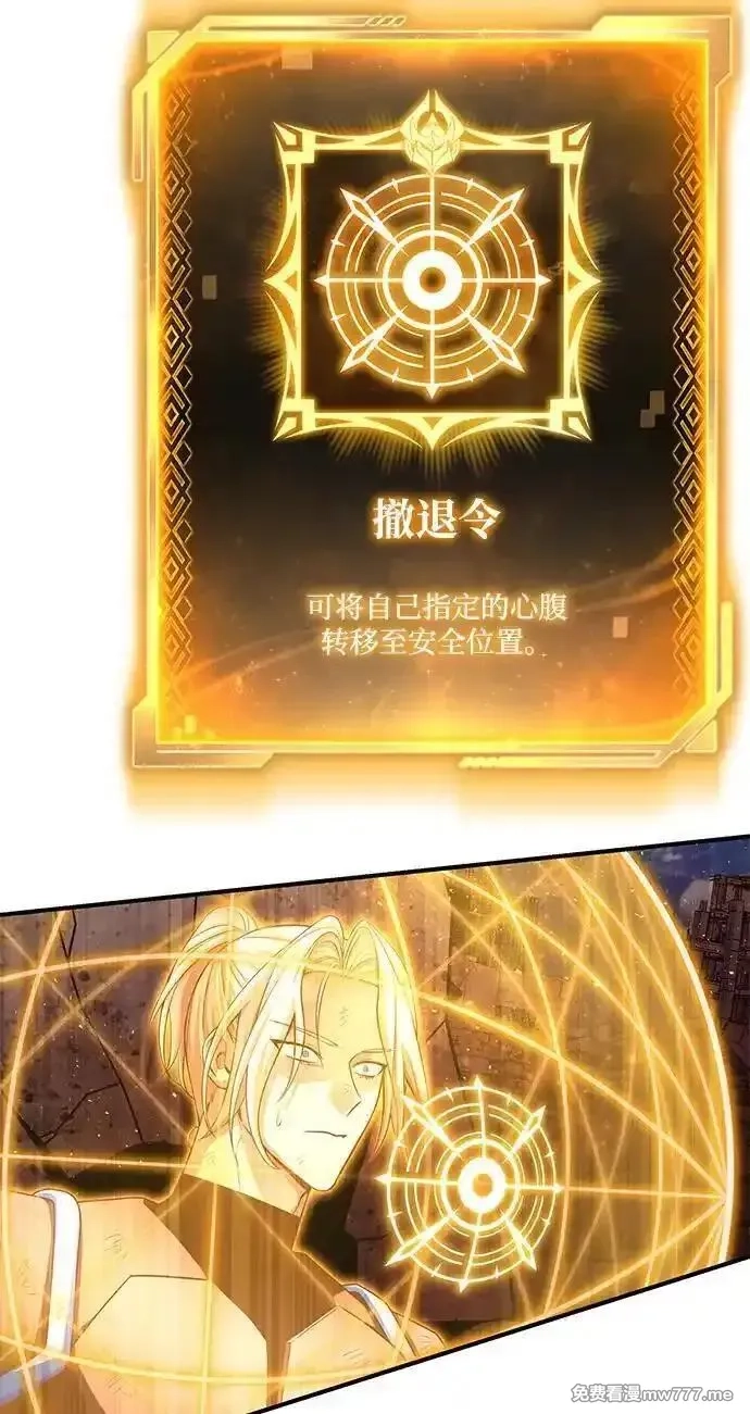 超人游戏,第143话,第47张