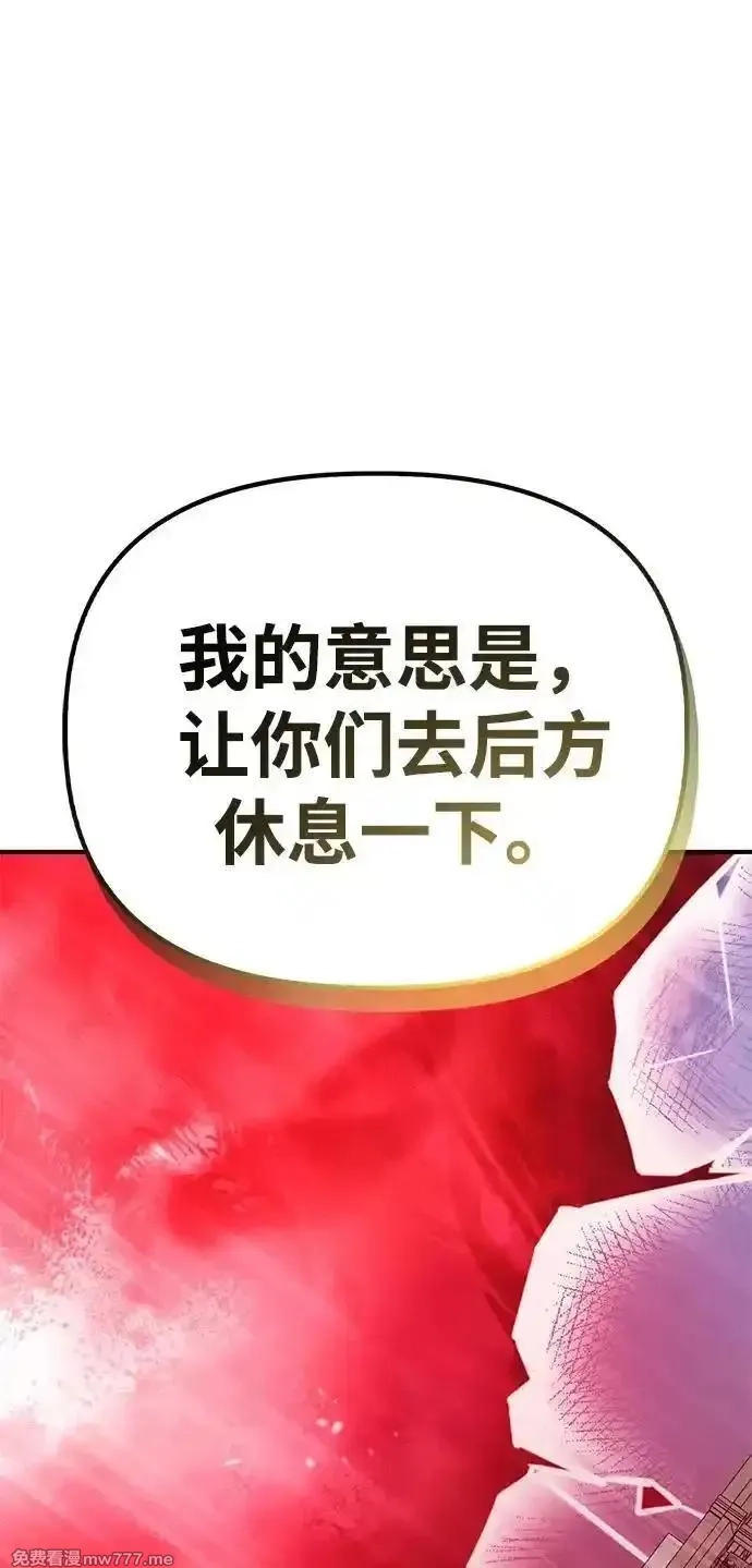超人游戏,第143话,第50张