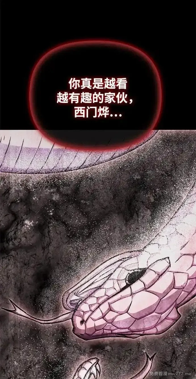 超人游戏,第143话,第56张