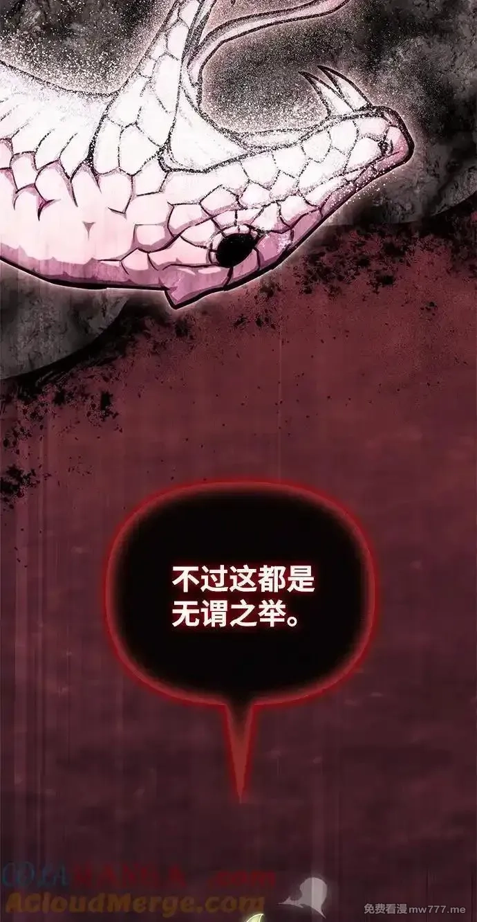 超人游戏,第143话,第57张