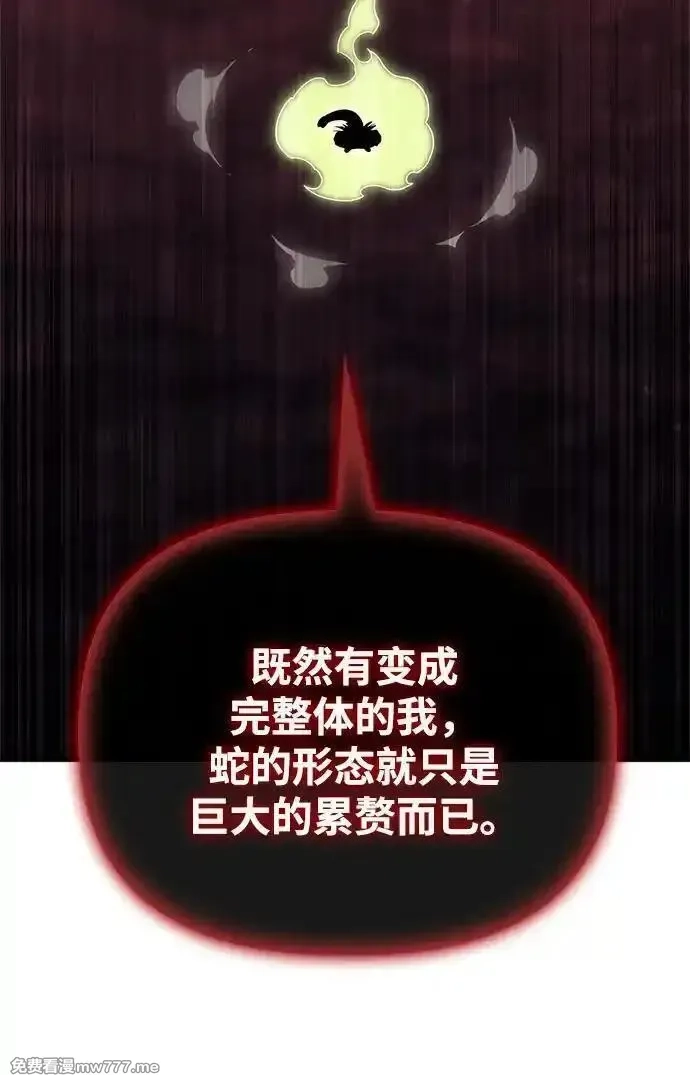 超人游戏,第143话,第58张