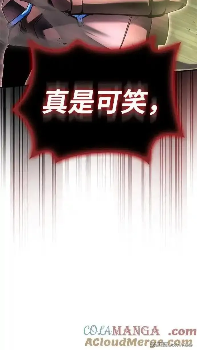 超人游戏,第143话,第61张