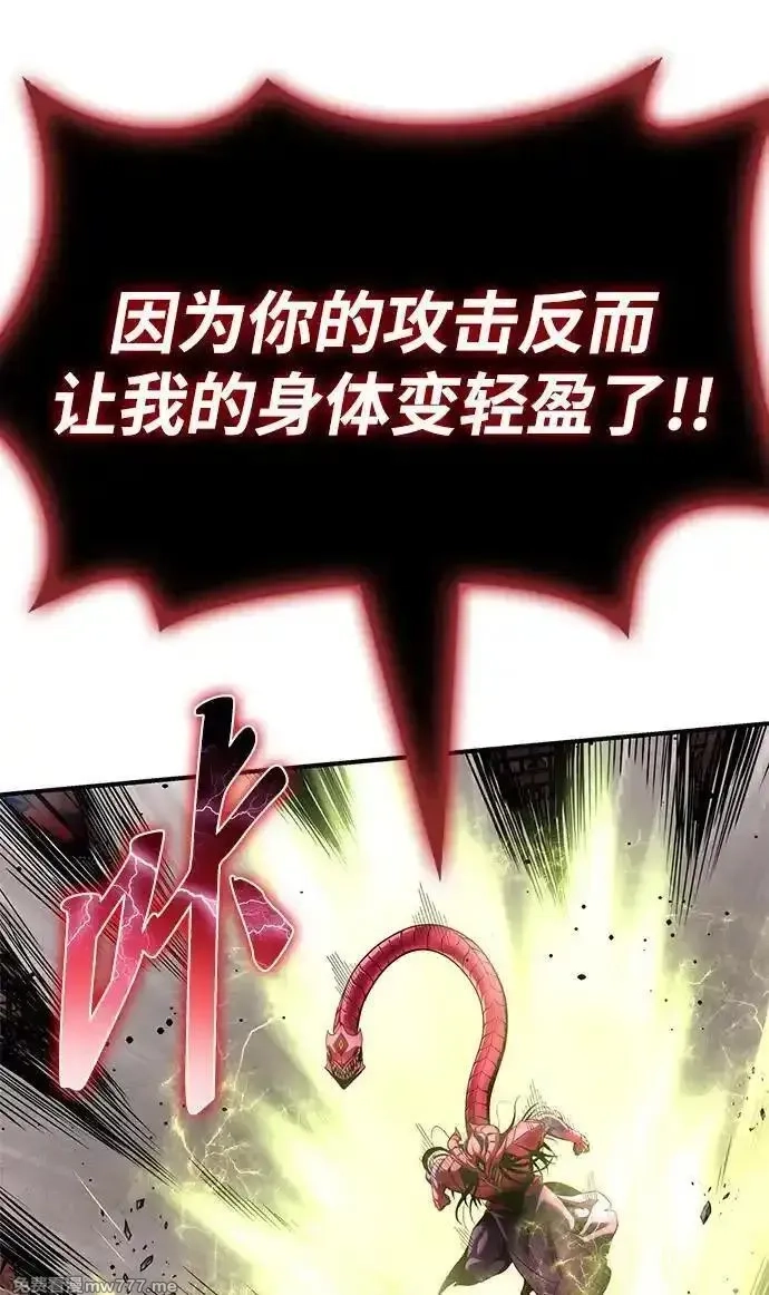 超人游戏,第143话,第62张