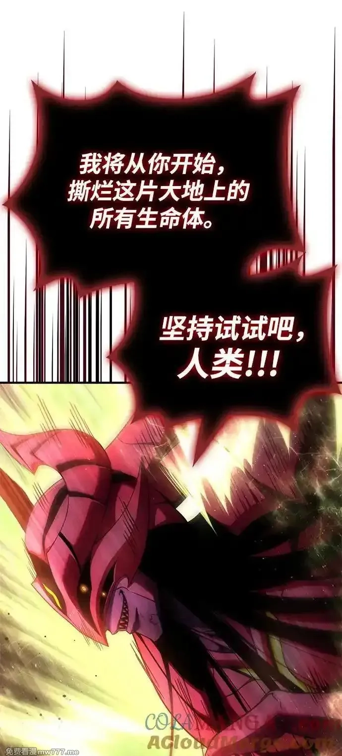超人游戏,第143话,第65张