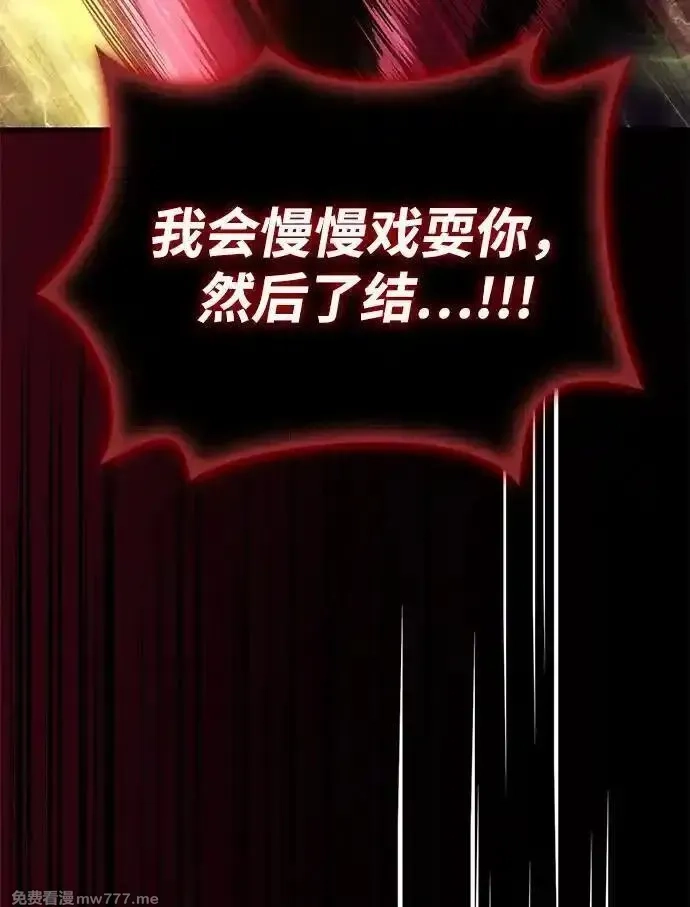 超人游戏,第143话,第67张