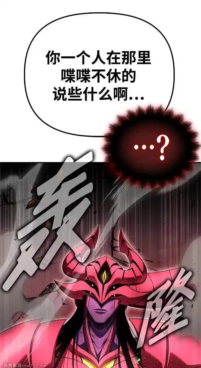 超人游戏,第143话,第71张