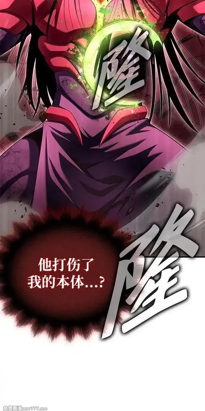 超人游戏,第143话,第72张