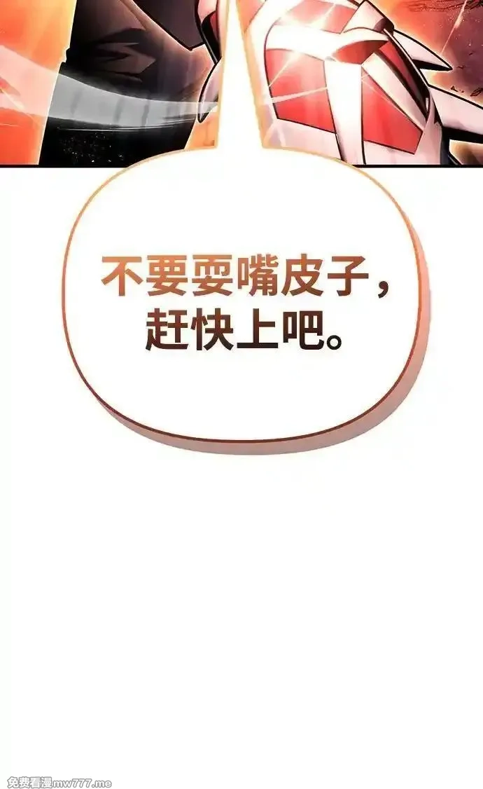 超人游戏,第143话,第74张