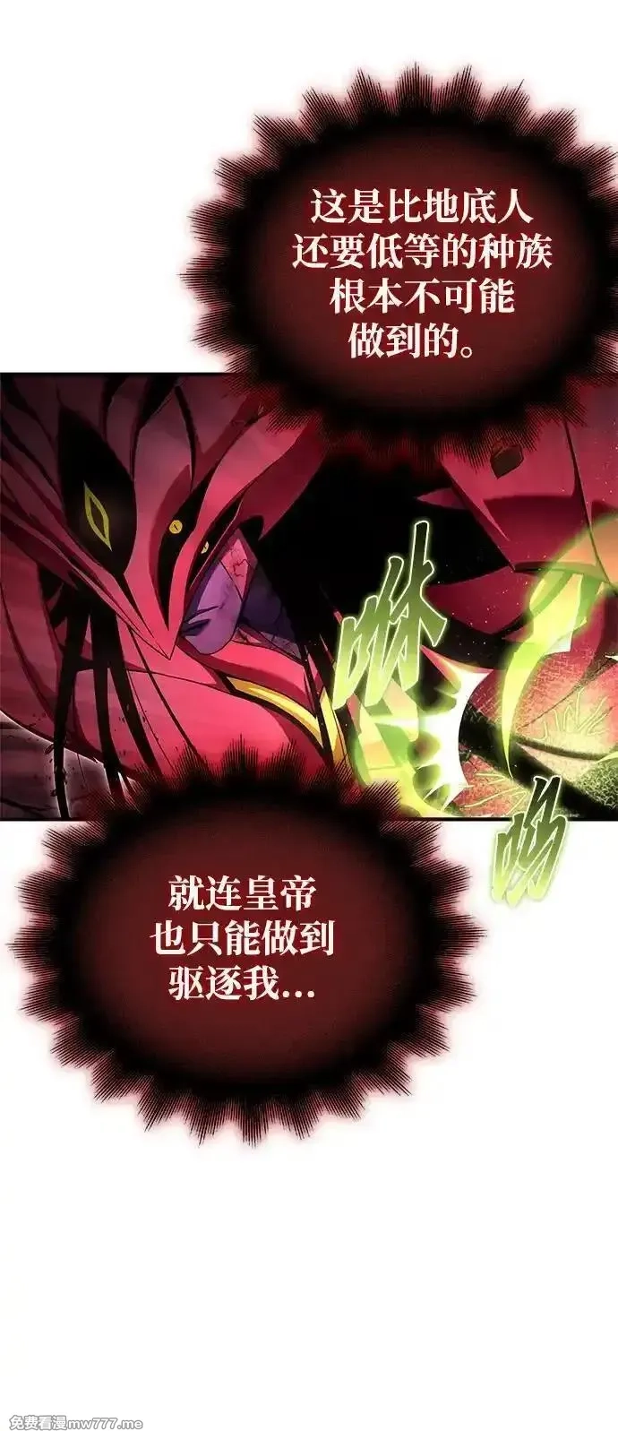 超人游戏,第143话,第75张