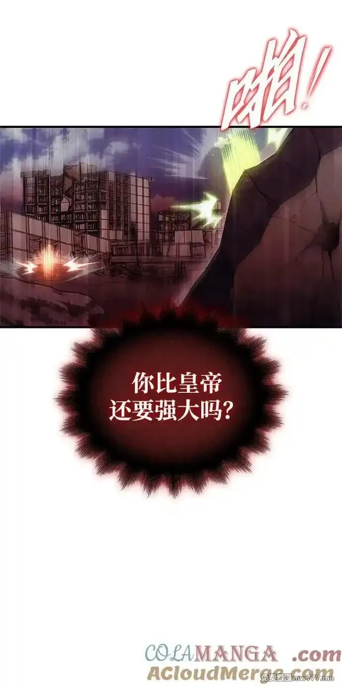 超人游戏,第143话,第77张