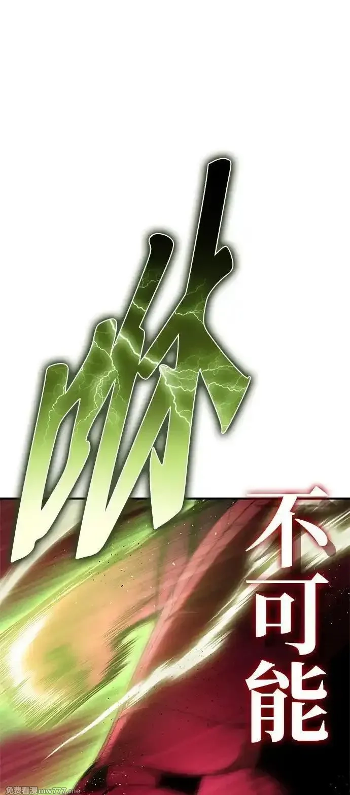 超人游戏,第143话,第78张
