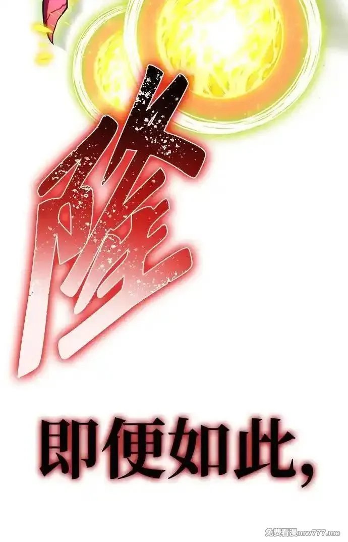 超人游戏,第143话,第90张
