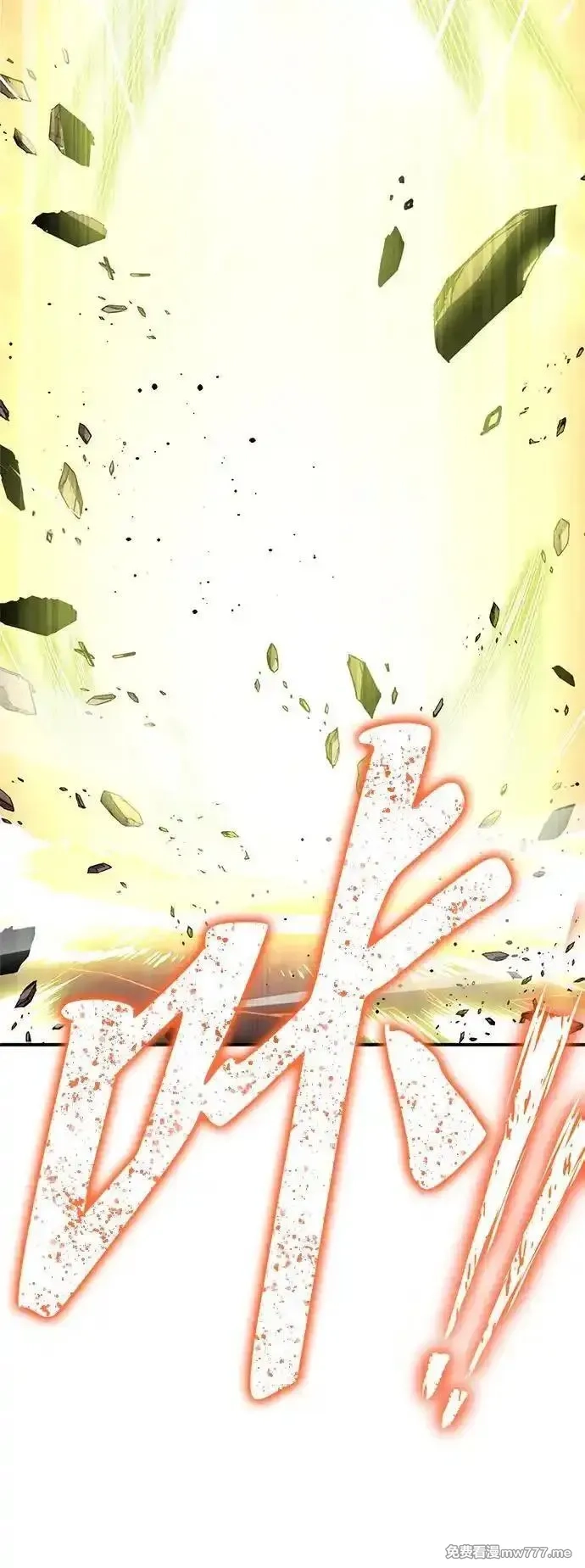 超人游戏,第143话,第92张