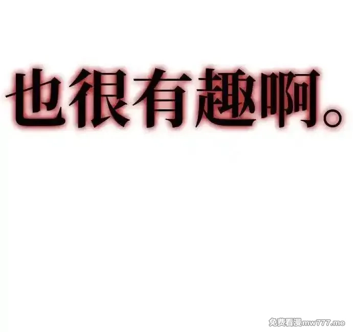 超人游戏,第143话,第95张
