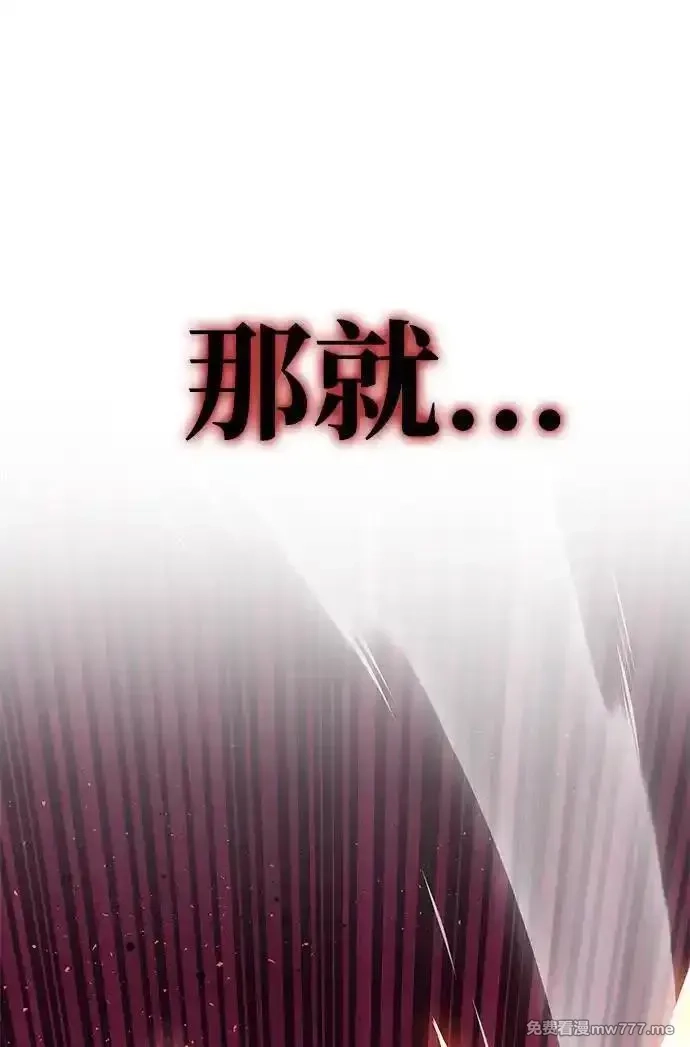 超人游戏,第143话,第96张